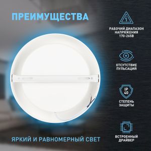 Светильник светодиодный ЭРА LED 19-24-6K накладной круглый 24Вт 6500К
