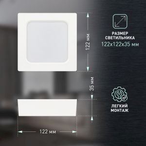 Светильник светодиодный ЭРА LED 20-12-4K накладной квадратный 12Вт 4000К