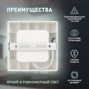 Светильник светодиодный ЭРА LED 20-12-4K накладной квадратный 12Вт 4000К