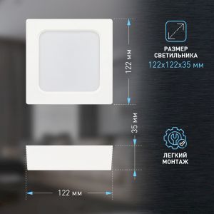 Светильник светодиодный ЭРА LED 20-12-6K накладной квадратный 12Вт 6500К