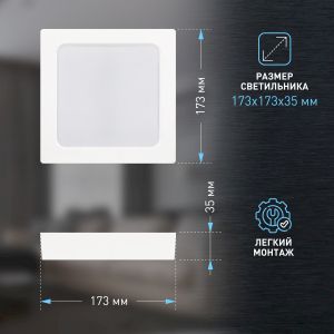 Светильник светодиодный ЭРА LED 20-18-6K накладной квадратный 18Вт 6500К