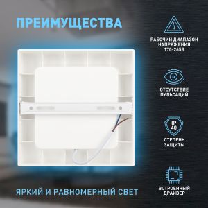Светильник светодиодный ЭРА LED 20-18-6K накладной квадратный 18Вт 6500К