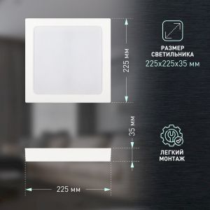 Светильник светодиодный ЭРА LED 20-24-4K накладной квадратный 24Вт 4000К