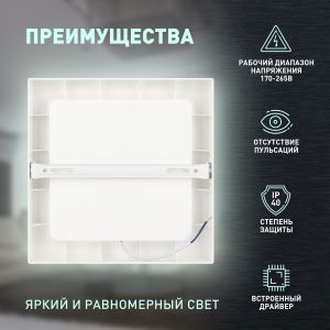 Светильник светодиодный ЭРА LED 20-24-4K накладной квадратный 24Вт 4000К