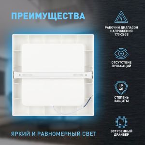 Светильник светодиодный ЭРА LED 20-24-6K накладной квадратный 24Вт 6500К