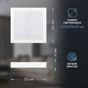 Светильник светодиодный ЭРА LED 20-24-6K накладной квадратный 24Вт 6500К