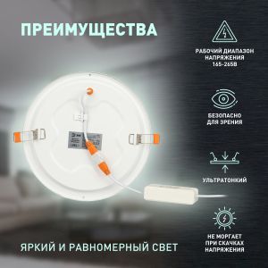 Светильник светодиодный встраиваемый ЭРА LED 1-16-4K круглый 16Вт 4000К Светильник светодиодный встраиваемый ЭРА LED 1-16-4K круглый 16Вт 4000К