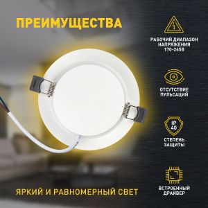 Светильник светодиодный встраиваемый ЭРА LED 17-12-3K круглый 12Вт 3000К