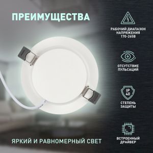 Светильник светодиодный встраиваемый ЭРА LED 17-12-4K круглый 12Вт 4000К Светильник светодиодный встраиваемый ЭРА LED 17-12-4K круглый 12Вт 4000К