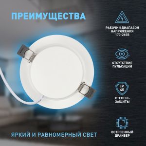 Светильник светодиодный встраиваемый ЭРА LED 17-12-6K круглый 12Вт 6500К Светильник светодиодный встраиваемый ЭРА LED 17-12-6K круглый 12Вт 6500К
