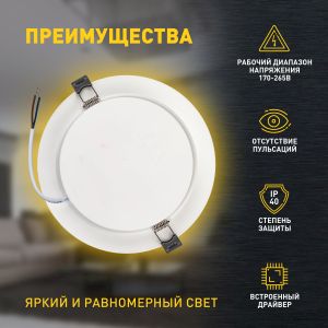 Светильник светодиодный встраиваемый ЭРА LED 17-15-3K круглый 15Вт 3000К