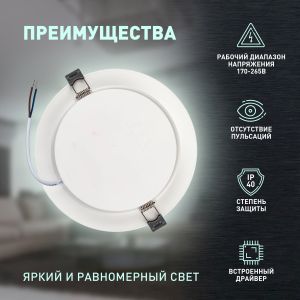 Светильник светодиодный встраиваемый ЭРА LED 17-15-4K круглый 15Вт 4000К