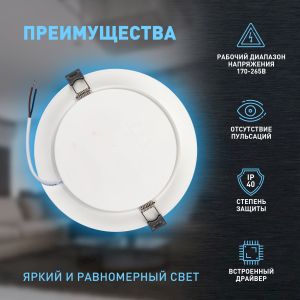Светильник светодиодный встраиваемый ЭРА LED 17-15-6K круглый 15Вт 6500К