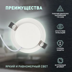 Светильник светодиодный встраиваемый ЭРА LED 17-18-4K круглый 18Вт 4000К