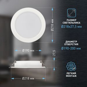 Светильник светодиодный встраиваемый ЭРА LED 17-18-6K круглый 18Вт 6500К