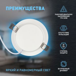 Светильник светодиодный встраиваемый ЭРА LED 17-18-6K круглый 18Вт 6500К