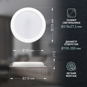 Светильник светодиодный встраиваемый ЭРА LED 17-24-4K круглый 24Вт 4000К