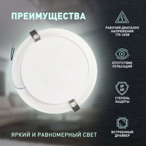 Светильник светодиодный встраиваемый ЭРА LED 17-24-4K круглый 24Вт 4000К