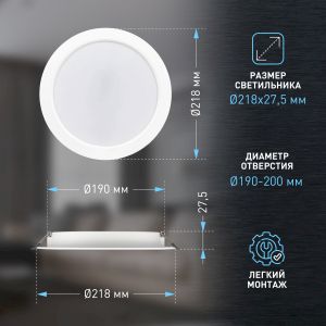 Светильник светодиодный встраиваемый ЭРА LED 17-24-6K круглый 24Вт 6500K