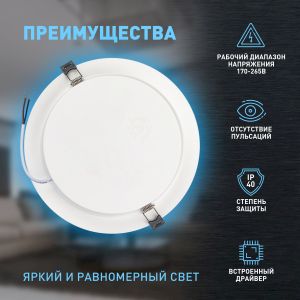 Светильник светодиодный встраиваемый ЭРА LED 17-24-6K круглый 24Вт 6500K