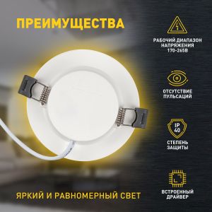 Светильник светодиодный встраиваемый ЭРА LED 17-6-3K круглый 6Вт 3000К