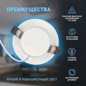 Светильник светодиодный встраиваемый ЭРА LED 17-6-6K круглый 6Вт 6500К