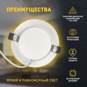 Светильник светодиодный встраиваемый ЭРА LED 17-9-3K круглый 9Вт 3000К