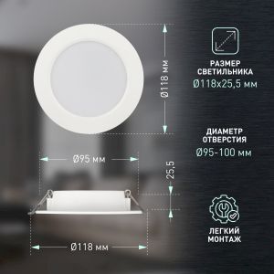 Светильник светодиодный встраиваемый ЭРА LED 17-9-4K круглый 9Вт 4000К