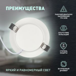 Светильник светодиодный встраиваемый ЭРА LED 17-9-4K круглый 9Вт 4000К