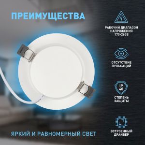 Светильник светодиодный встраиваемый ЭРА LED 17-9-6K круглый 9Вт 6500К Светильник светодиодный встраиваемый ЭРА LED 17-9-6K круглый 9Вт 6500К