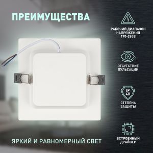 Светильник светодиодный встраиваемый ЭРА LED 18-12-4K квадратный 12Вт 4000К