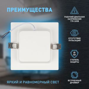 Светильник светодиодный встраиваемый ЭРА LED 18-12-6K квадратный 12Вт 6500К