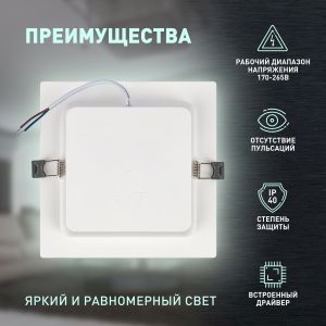 Светильник светодиодный встраиваемый ЭРА LED 18-15-4K квадратный 15Вт 4000К