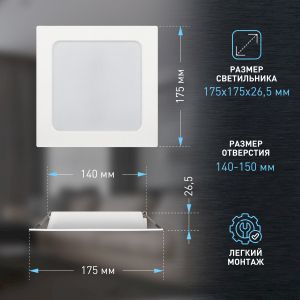 Светильник светодиодный встраиваемый ЭРА LED 18-15-6K квадратный 15Вт 6500К Светильник светодиодный встраиваемый ЭРА LED 18-15-6K квадратный 15Вт 6500К
