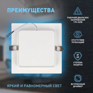Светильник светодиодный встраиваемый ЭРА LED 18-15-6K квадратный 15Вт 6500К Светильник светодиодный встраиваемый ЭРА LED 18-15-6K квадратный 15Вт 6500К