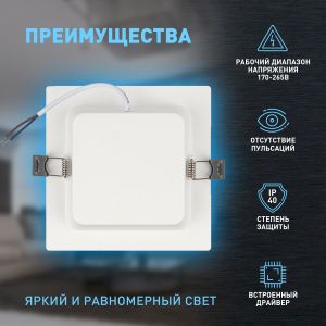 Светильник светодиодный встраиваемый ЭРА LED 18-18-6K квадратный 18Вт 6500К
