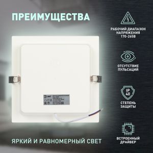 Светильник светодиодный встраиваемый ЭРА LED 18-24-4K квадратный 24Вт 4000К