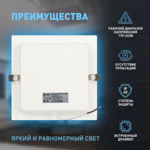 Светильник светодиодный встраиваемый ЭРА LED 18-24-6K квадратный 24Вт 6500К
