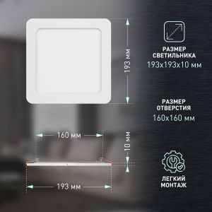Светильник светодиодный встраиваемый ЭРА LED 2-16-4K квадратный 16Вт 4000К