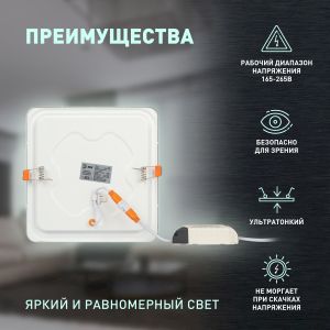 Светильник светодиодный встраиваемый ЭРА LED 2-16-4K квадратный 16Вт 4000К