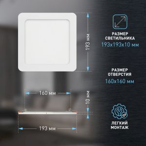 Светильник светодиодный встраиваемый ЭРА LED 2-16-6K квадратный 16Вт 6500К Светильник светодиодный встраиваемый ЭРА LED 2-16-6K квадратный 16Вт 6500К