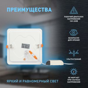 Светильник светодиодный встраиваемый ЭРА LED 2-16-6K квадратный 16Вт 6500К Светильник светодиодный встраиваемый ЭРА LED 2-16-6K квадратный 16Вт 6500К