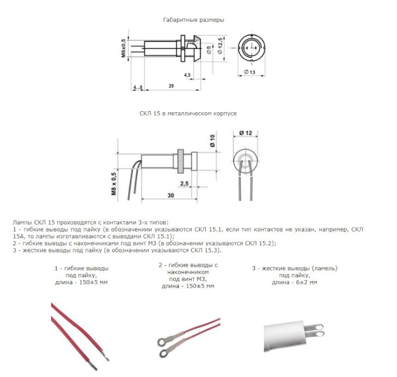 Светодиодная коммутаторная лампа СКЛ 15.3Б-ЖП-2-24 Светодиодная коммутаторная лампа СКЛ 15.3Б-ЖП-2-24