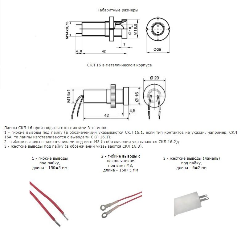 Светодиодная коммутаторная лампа СКЛ 16.3Б-Б-2-24 Светодиодная коммутаторная лампа СКЛ 16.3Б-Б-2-24