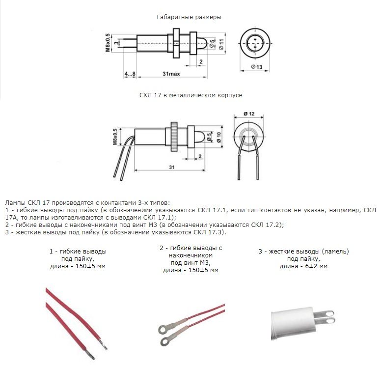 Светодиодная коммутаторная лампа СКЛ 17.3А-К-2-220 Светодиодная коммутаторная лампа СКЛ 17.3А-К-2-220