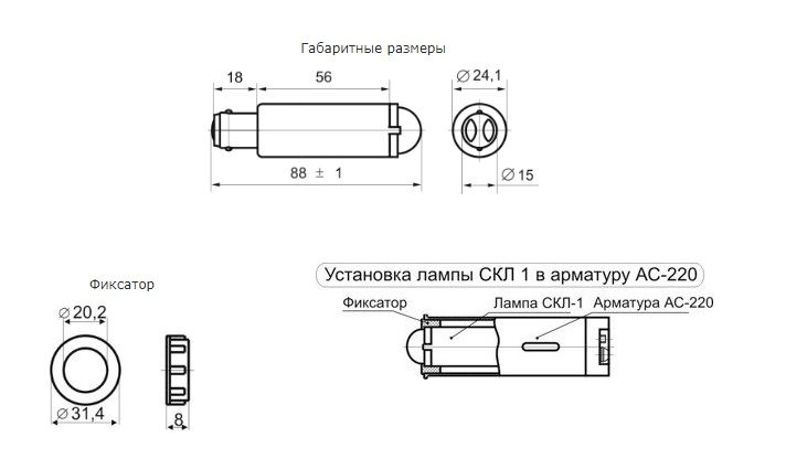 Светодиодная коммутаторная лампа СКЛ 1А-Л-3-220