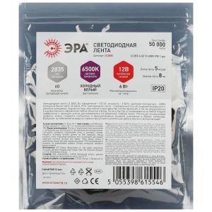 Светодиодная лента ЭРА LS2835 6-60-12-6500K-IP20-1 year-5m холодный белый свет Светодиодная лента ЭРА LS2835 6-60-12-6500K-IP20-1 year-5m холодный белый свет