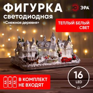 Светодиодная новогодняя фигура ЭРА EFIS-S08 композиция Снежная деревня теплый белый свет 3АА 31*16*16 см