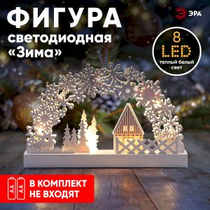 Светодиодная новогодняя фигура ЭРА EGNDS-01 Сказка 8 LED