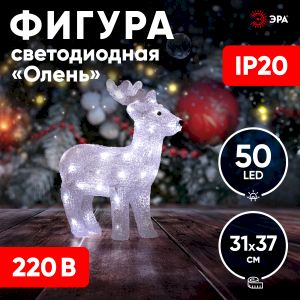 Светодиодная новогодняя фигура ЭРА ENIOF - 15 Олень 50 LED Светодиодная новогодняя фигура ЭРА ENIOF - 15 Олень 50 LED
